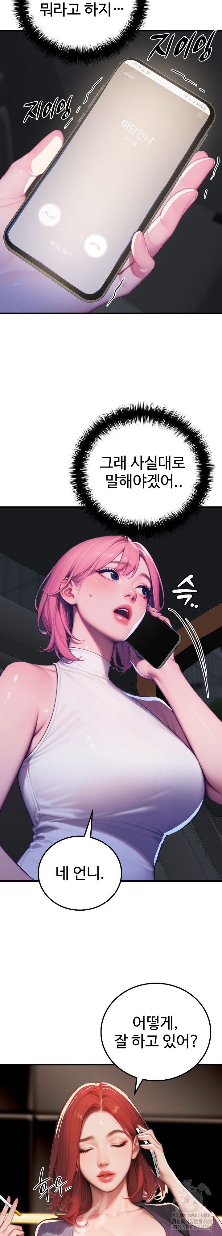 Paradox Raw Chapter 11 - Page 13