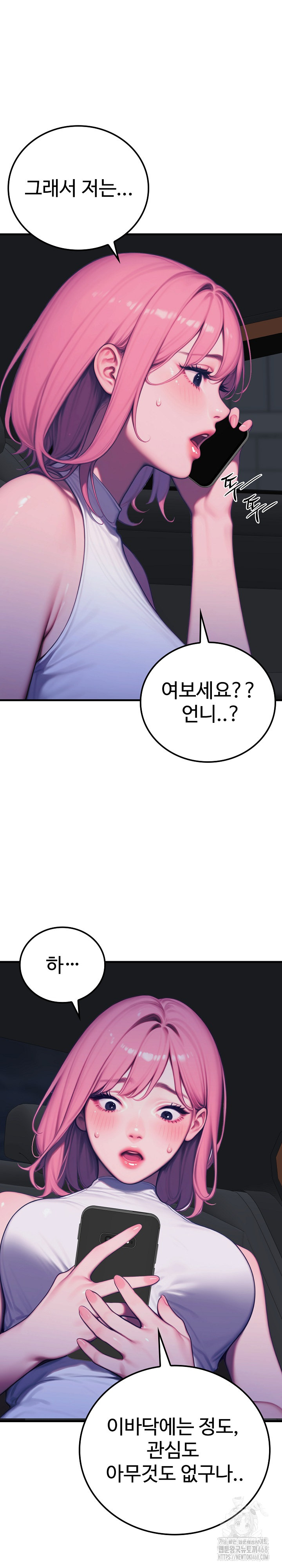 Paradox Raw Chapter 11 - Page 16