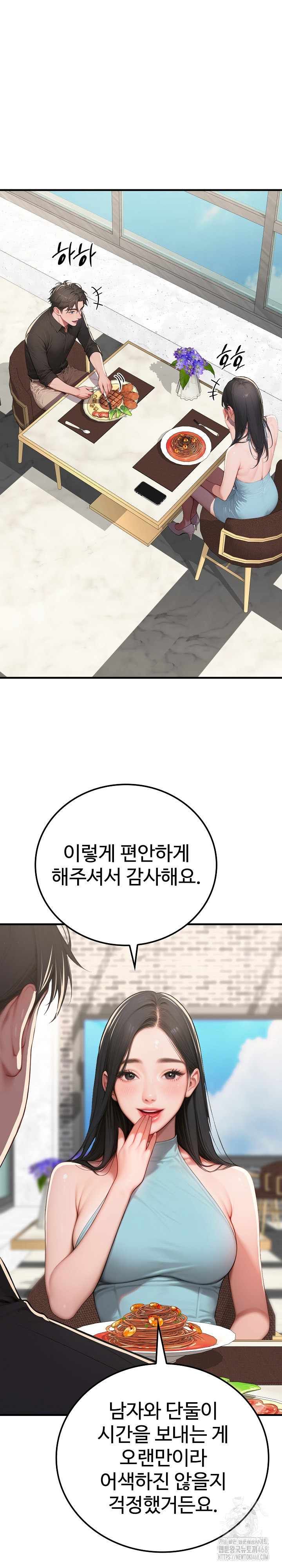 Paradox Raw Chapter 11 - Page 20