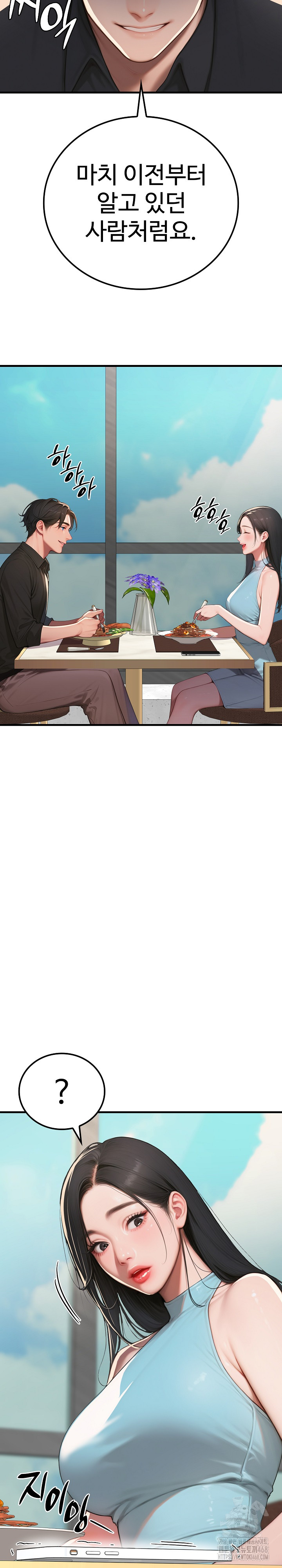 Paradox Raw Chapter 11 - Page 22