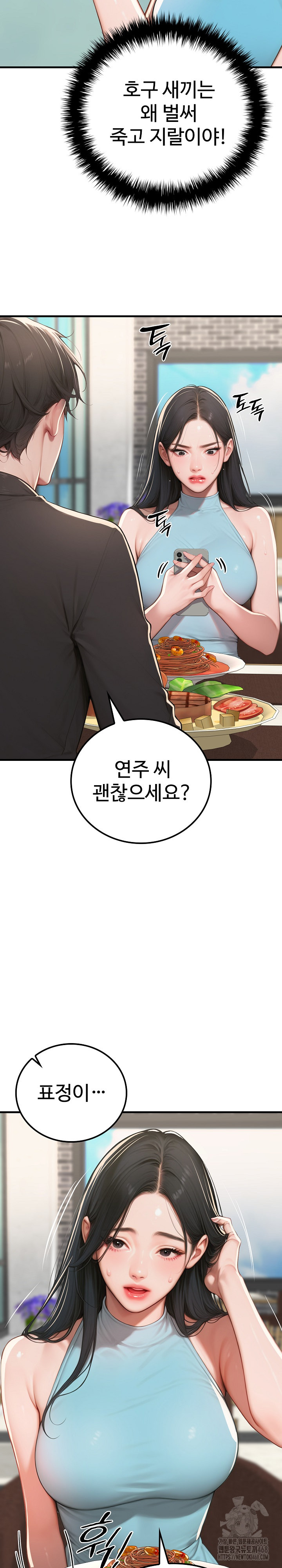 Paradox Raw Chapter 11 - Page 25