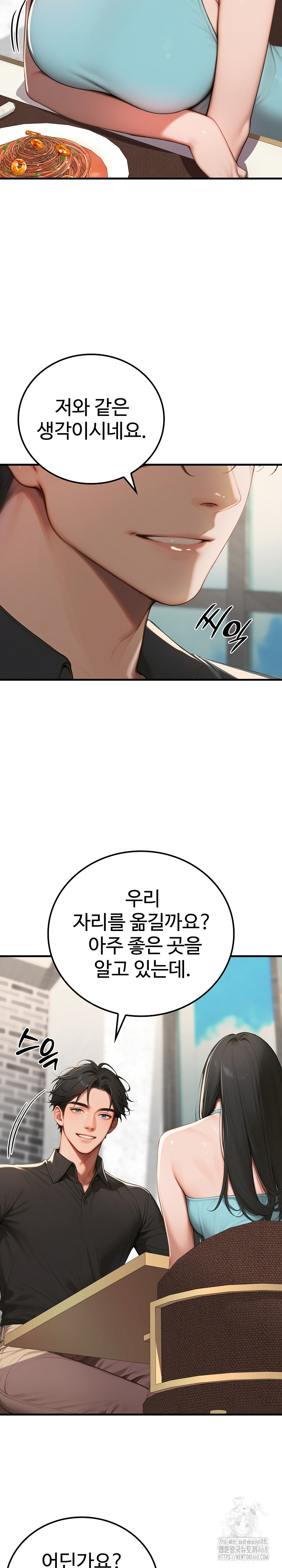 Paradox Raw Chapter 11 - Page 28