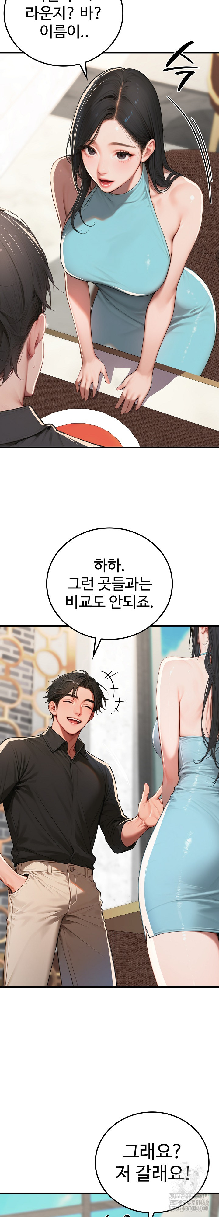 Paradox Raw Chapter 11 - Page 29