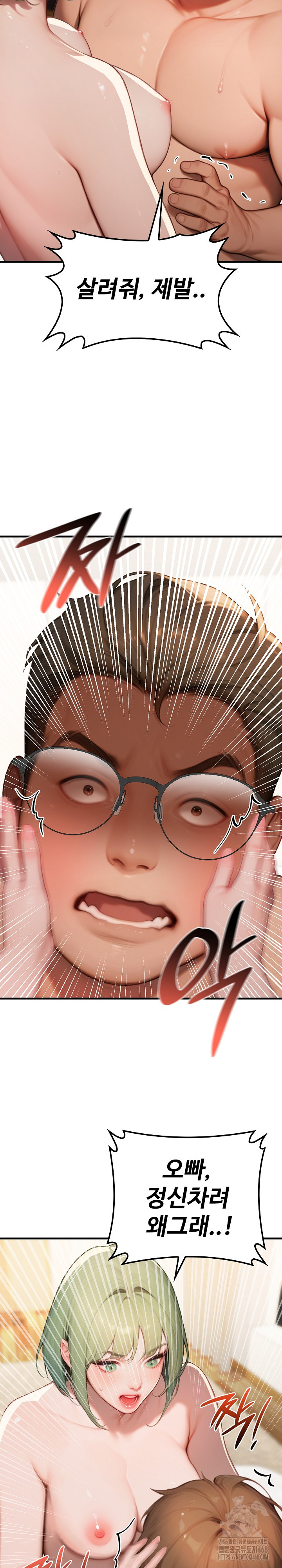 Paradox Raw Chapter 11 - Page 3