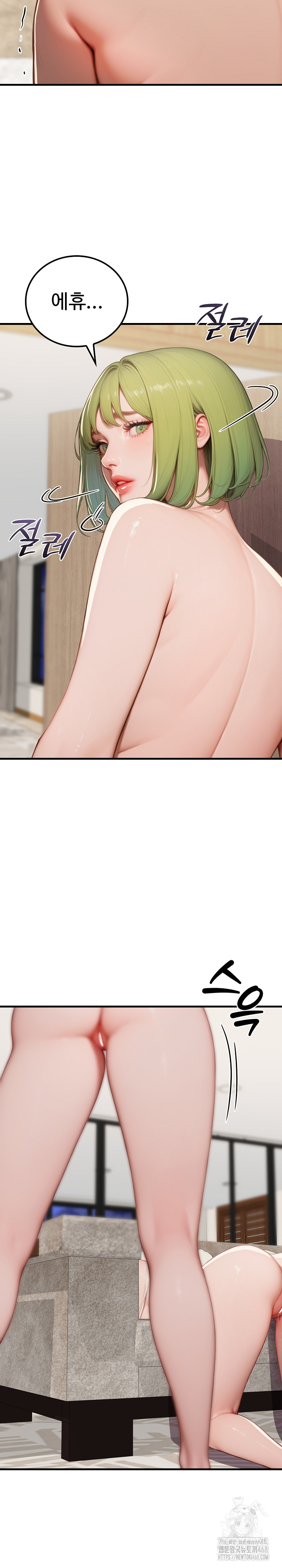 Paradox Raw Chapter 11 - Page 7