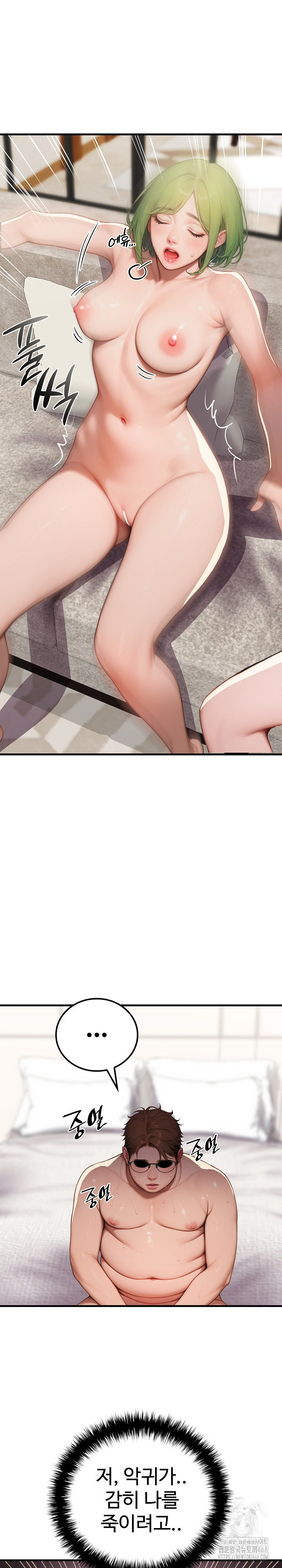 Paradox Raw Chapter 11 - Page 8