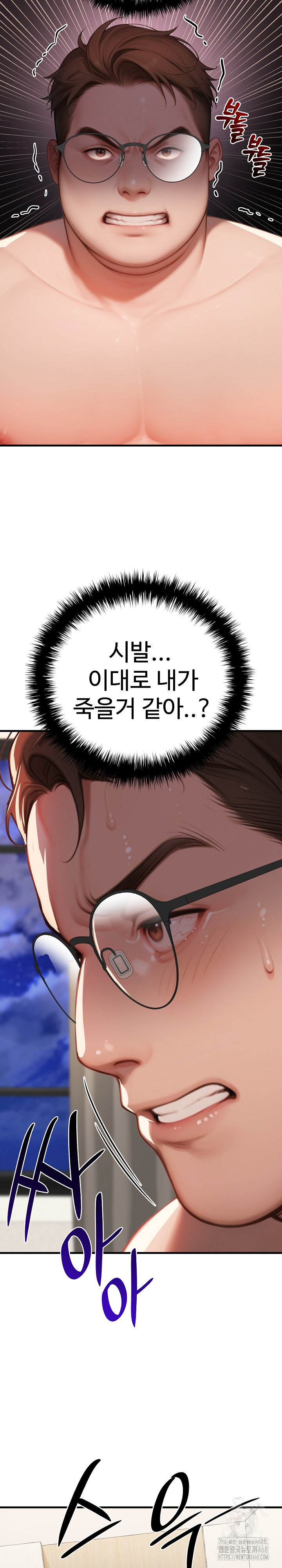 Paradox Raw Chapter 11 - Page 9