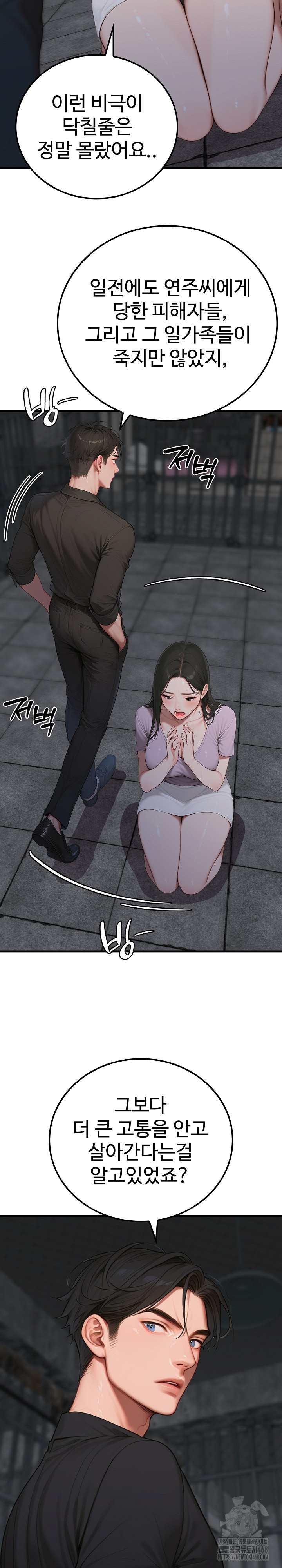 Paradox Raw Chapter 12 - Page 7