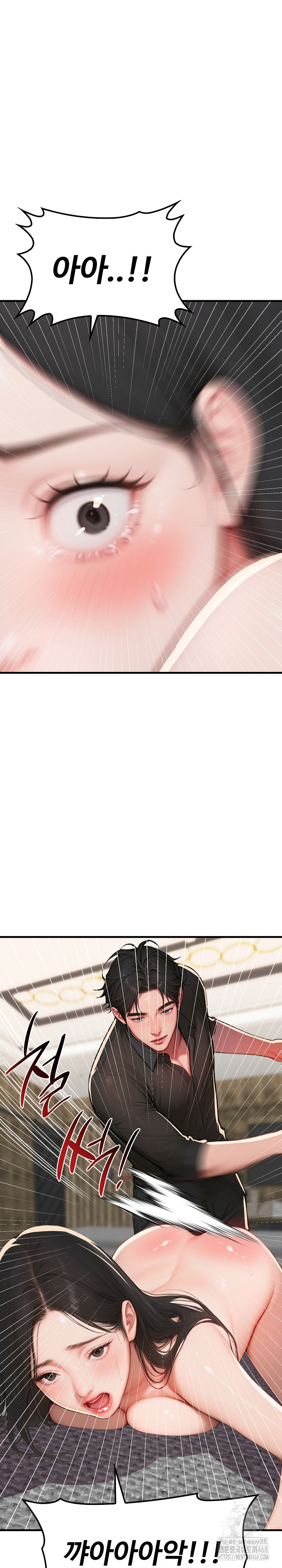 Paradox Raw Chapter 13 - Page 11