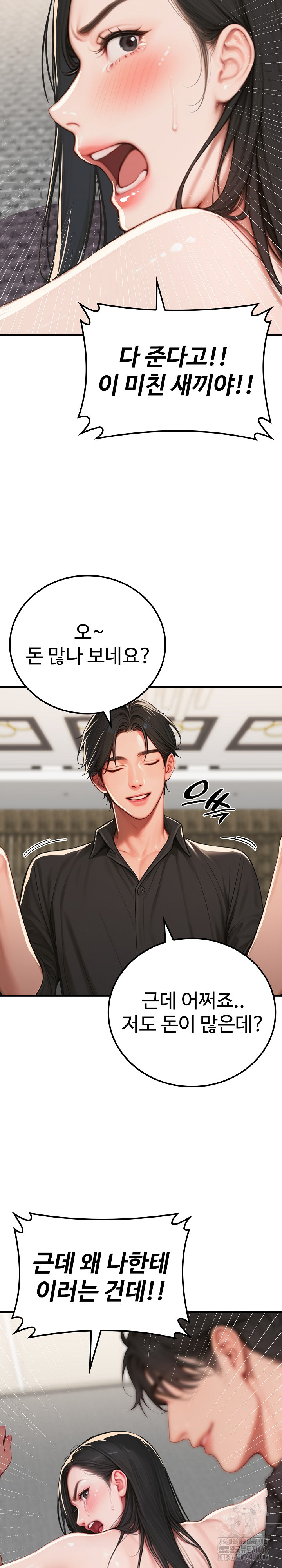 Paradox Raw Chapter 13 - Page 14