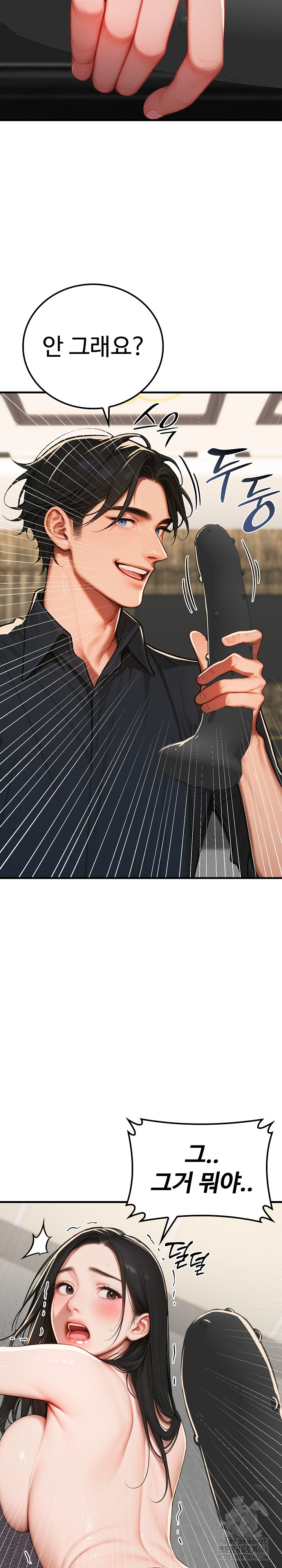 Paradox Raw Chapter 13 - Page 16