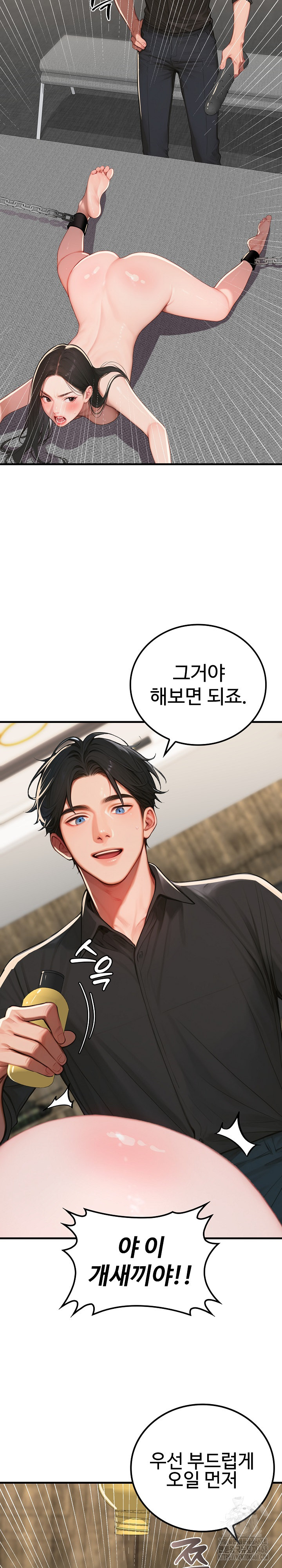 Paradox Raw Chapter 13 - Page 18