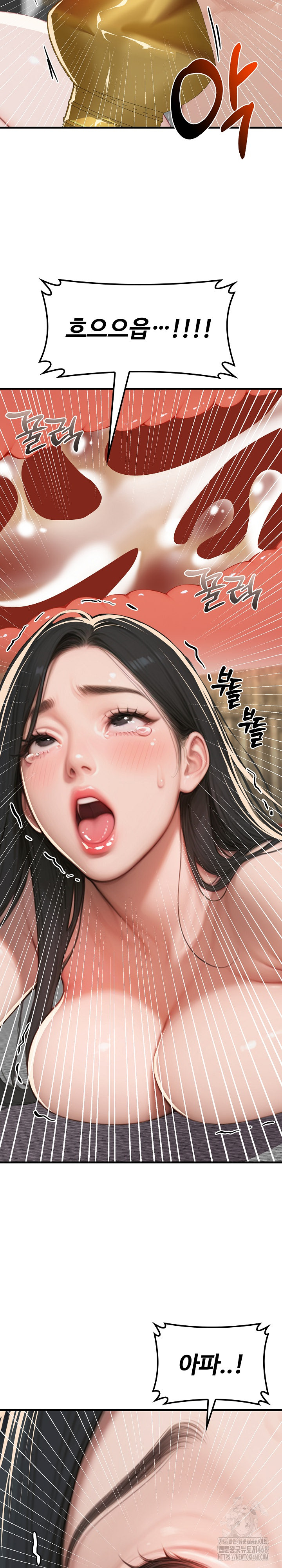 Paradox Raw Chapter 13 - Page 21