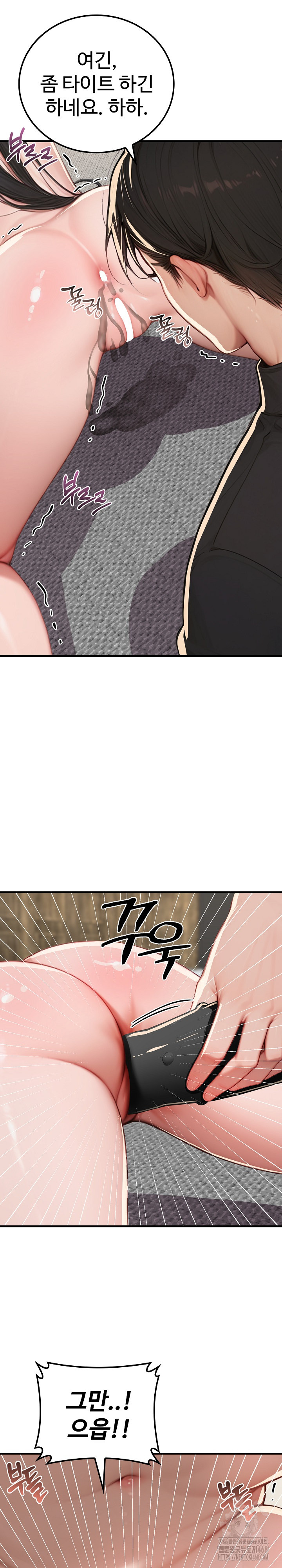 Paradox Raw Chapter 13 - Page 24