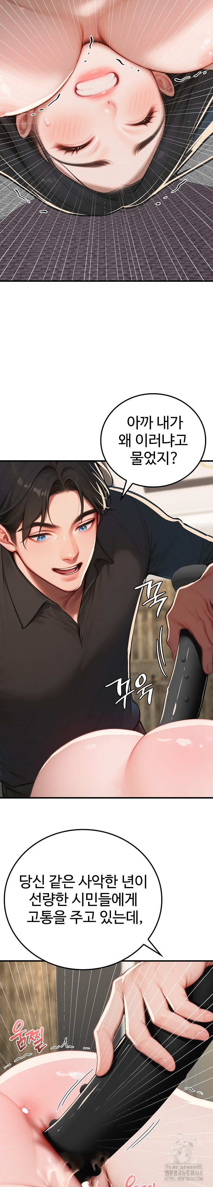 Paradox Raw Chapter 13 - Page 25