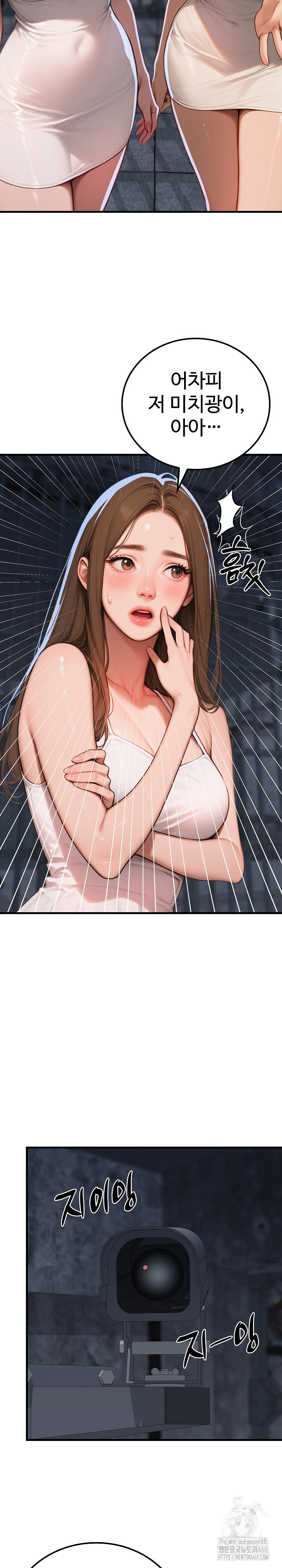 Paradox Raw Chapter 13 - Page 4