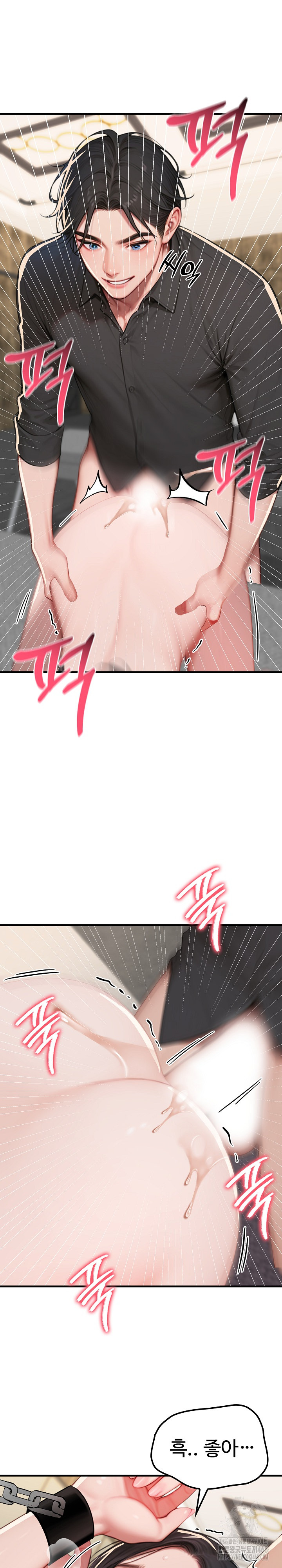 Paradox Raw Chapter 14 - Page 17