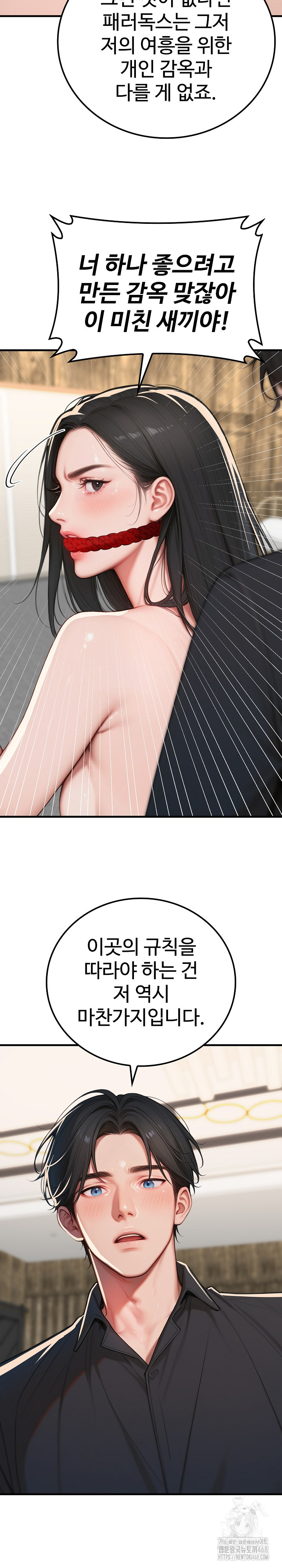 Paradox Raw Chapter 14 - Page 24