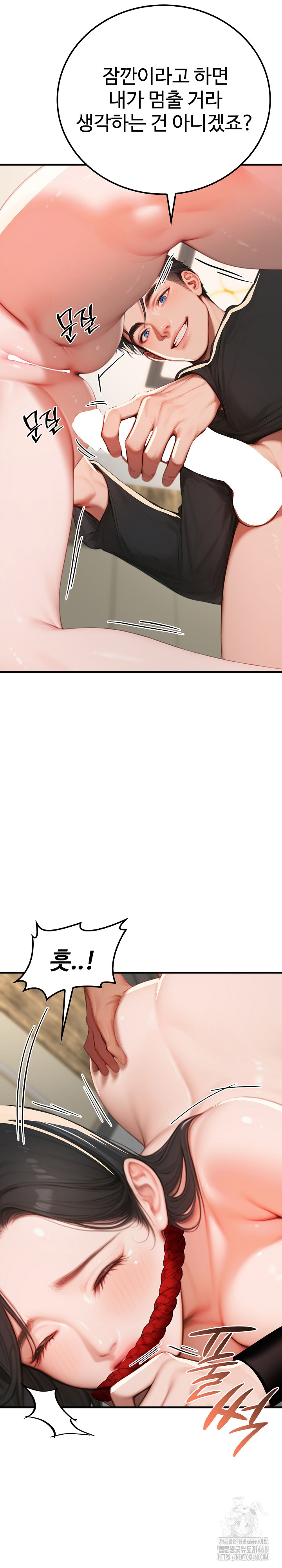 Paradox Raw Chapter 14 - Page 5