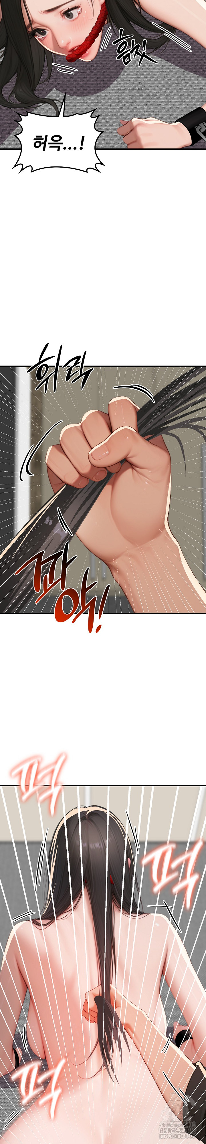 Paradox Raw Chapter 14 - Page 9