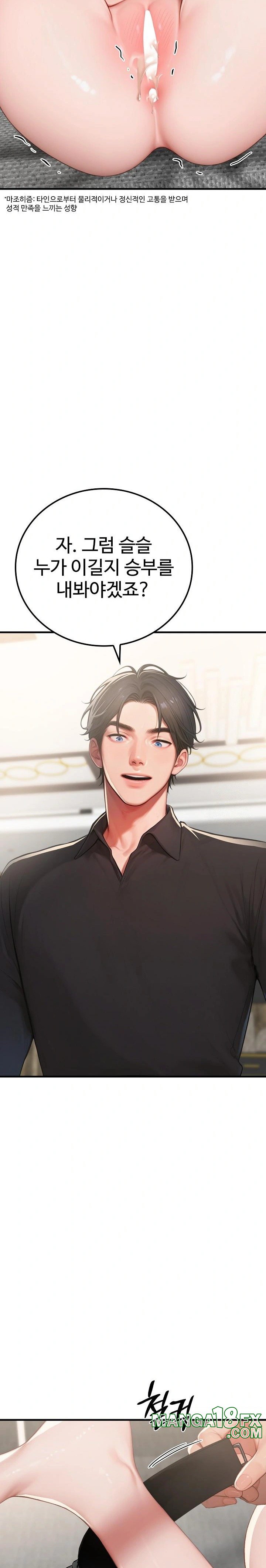 Paradox Raw Chapter 15 - Page 16