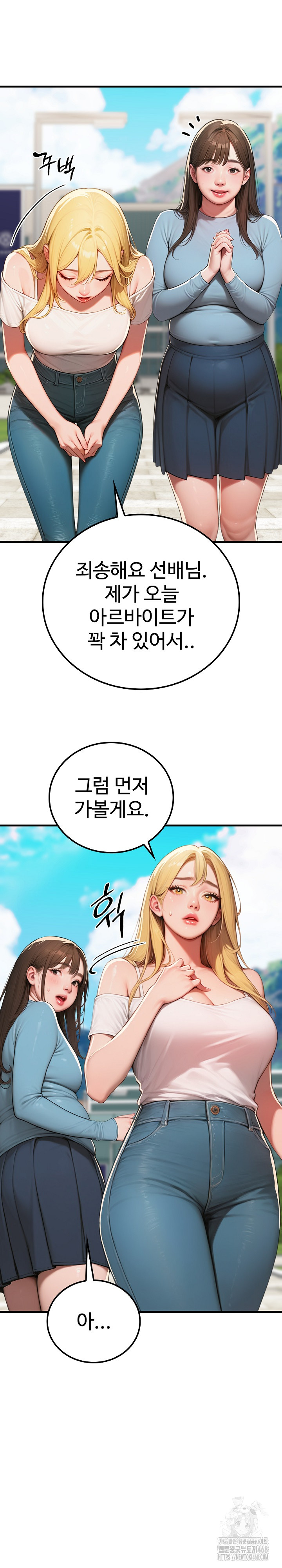 Paradox Raw Chapter 17 - Page 10