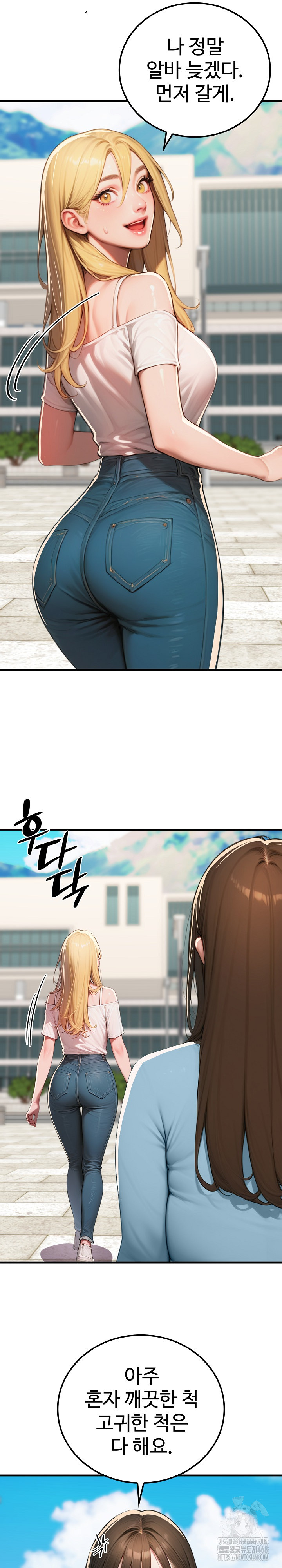 Paradox Raw Chapter 17 - Page 13