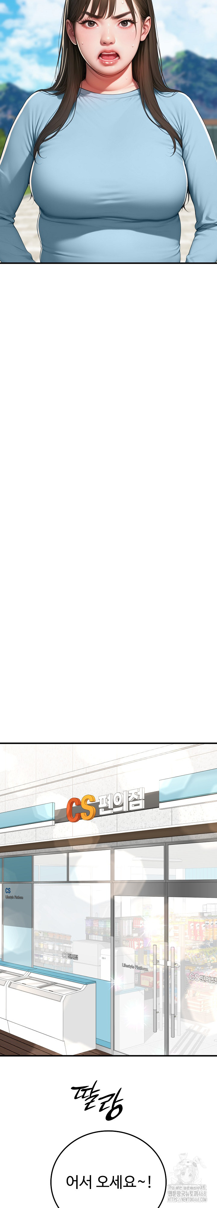 Paradox Raw Chapter 17 - Page 14