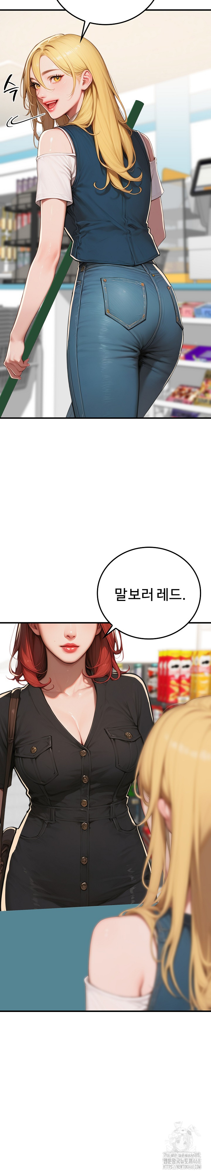 Paradox Raw Chapter 17 - Page 15