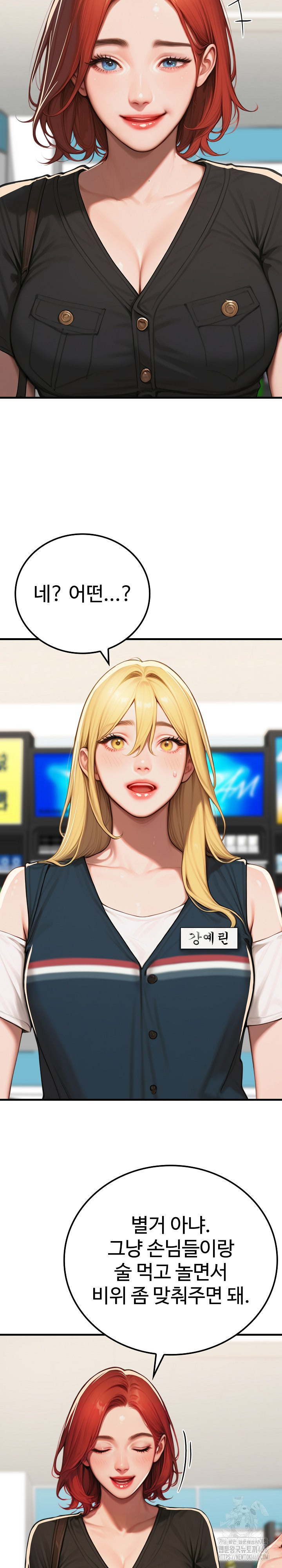 Paradox Raw Chapter 17 - Page 18