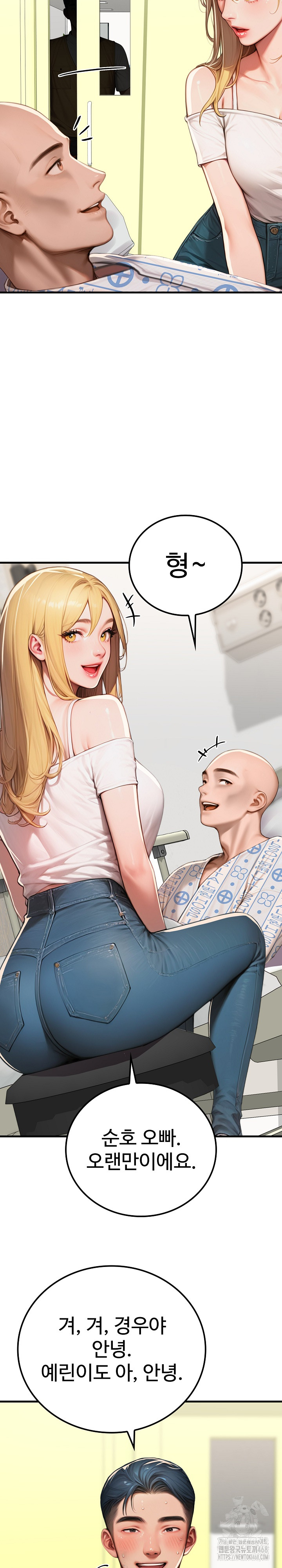 Paradox Raw Chapter 17 - Page 26