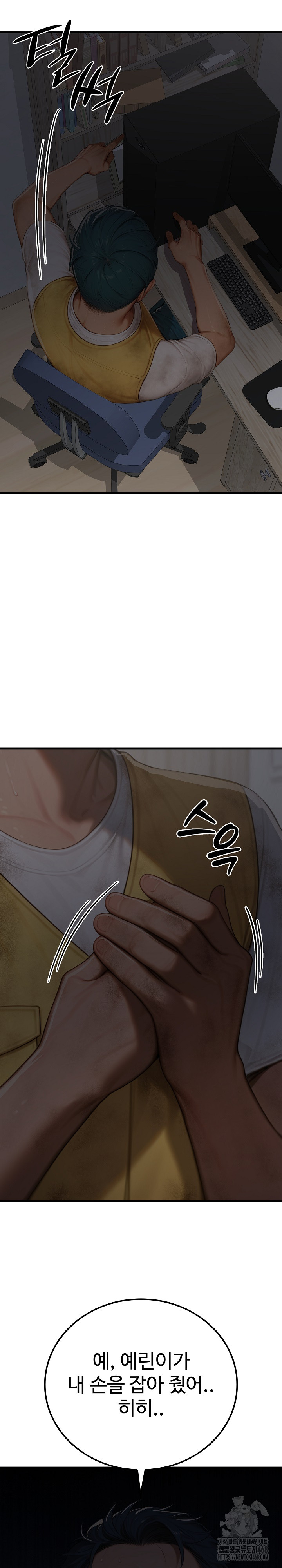 Paradox Raw Chapter 17 - Page 34