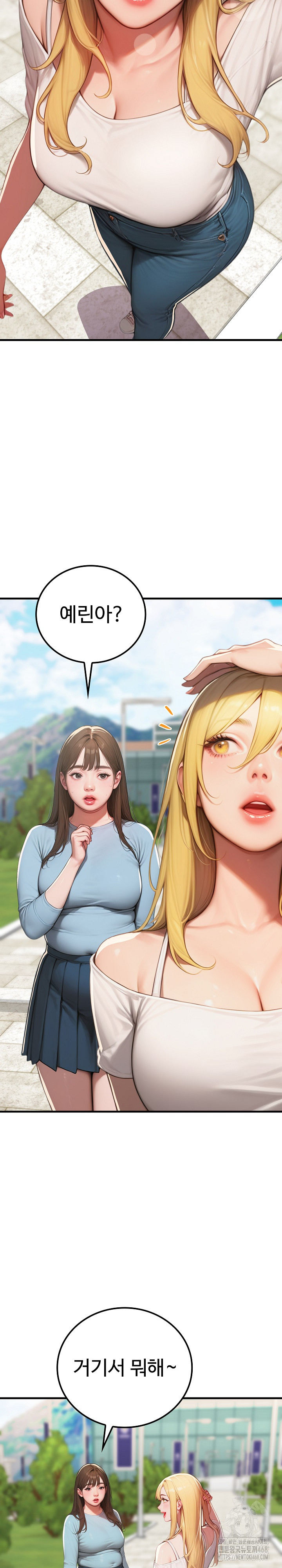 Paradox Raw Chapter 17 - Page 7