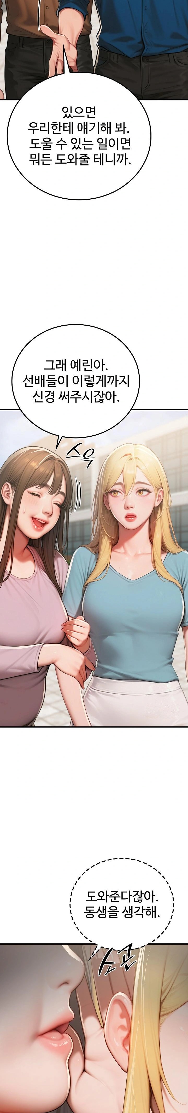 Paradox Raw Chapter 18 - Page 10