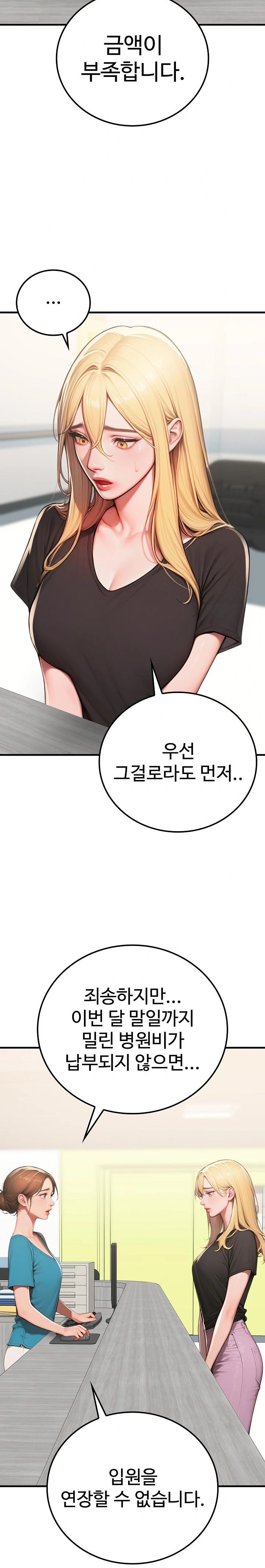 Paradox Raw Chapter 18 - Page 18