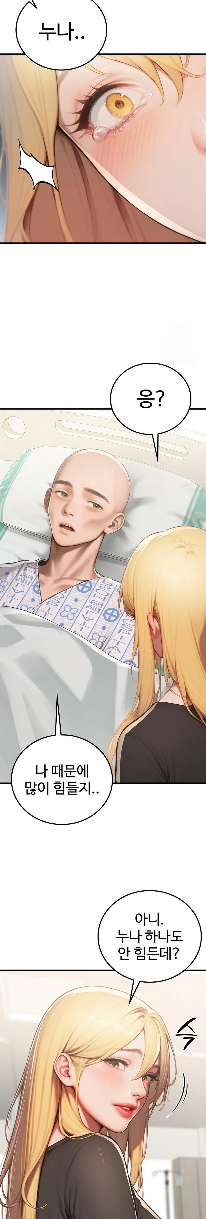 Paradox Raw Chapter 18 - Page 21