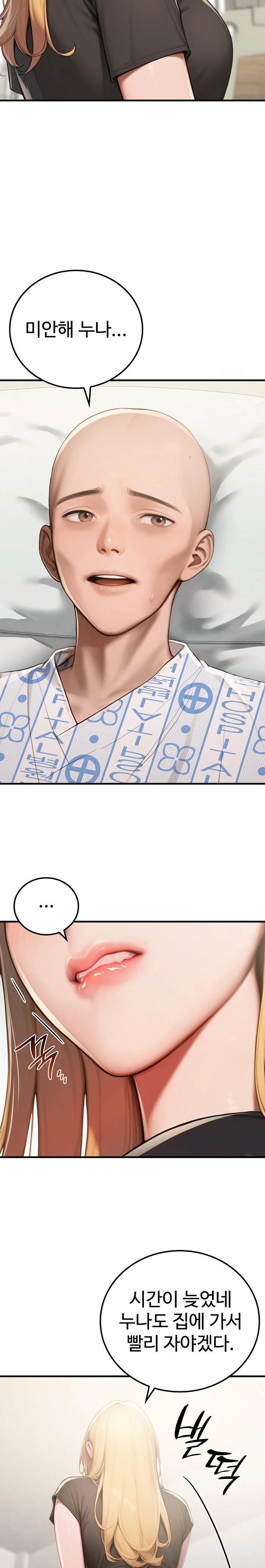 Paradox Raw Chapter 18 - Page 22
