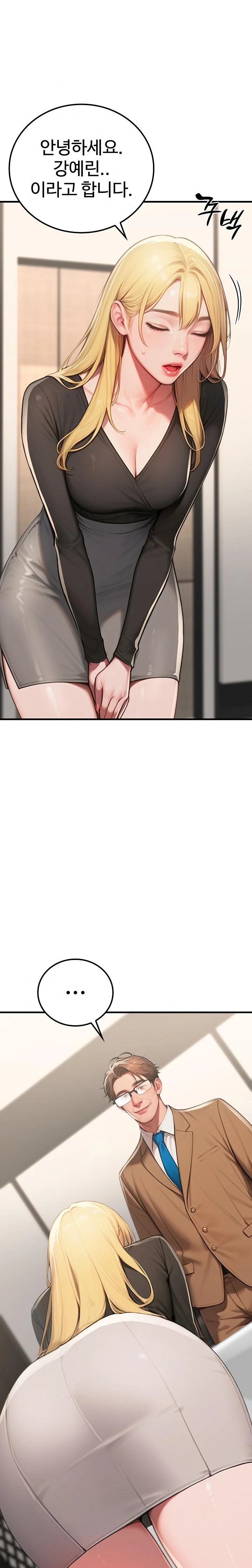 Paradox Raw Chapter 18 - Page 31