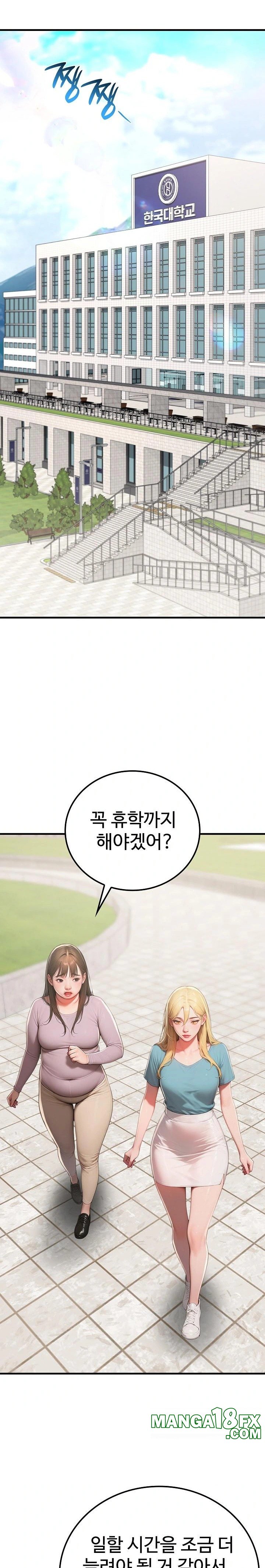 Paradox Raw Chapter 18 - Page 7