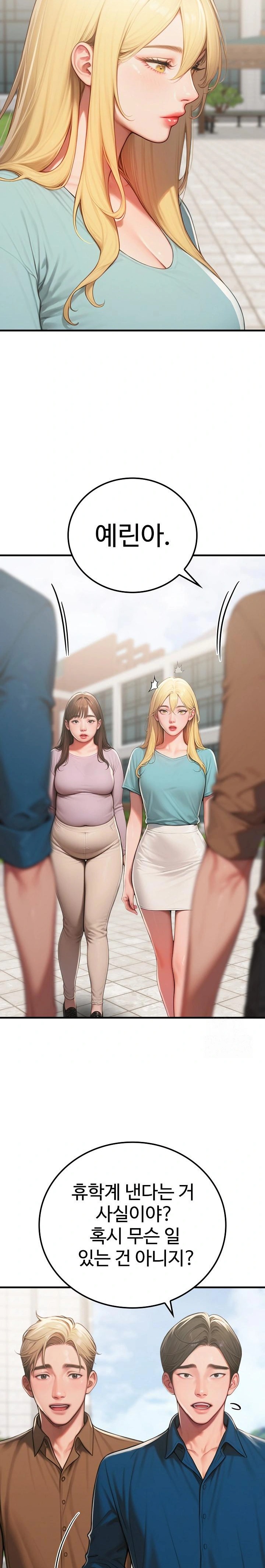 Paradox Raw Chapter 18 - Page 9