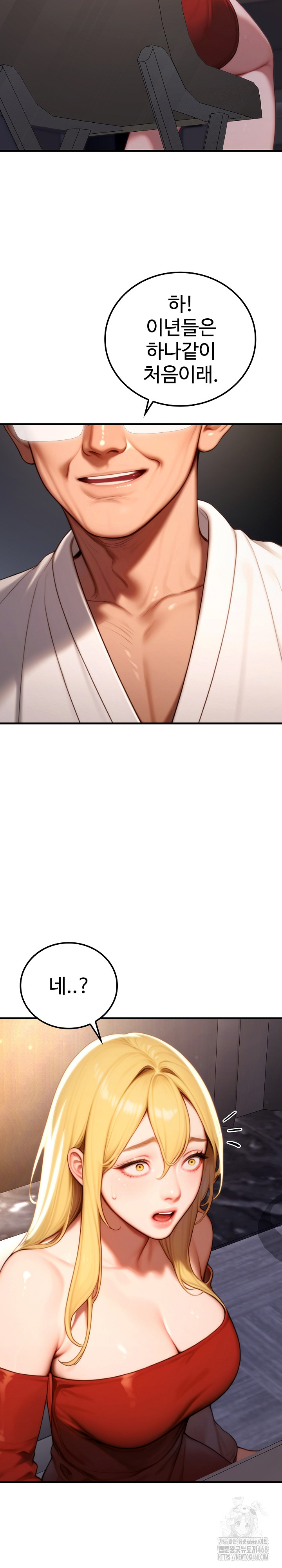 Paradox Raw Chapter 19 - Page 29