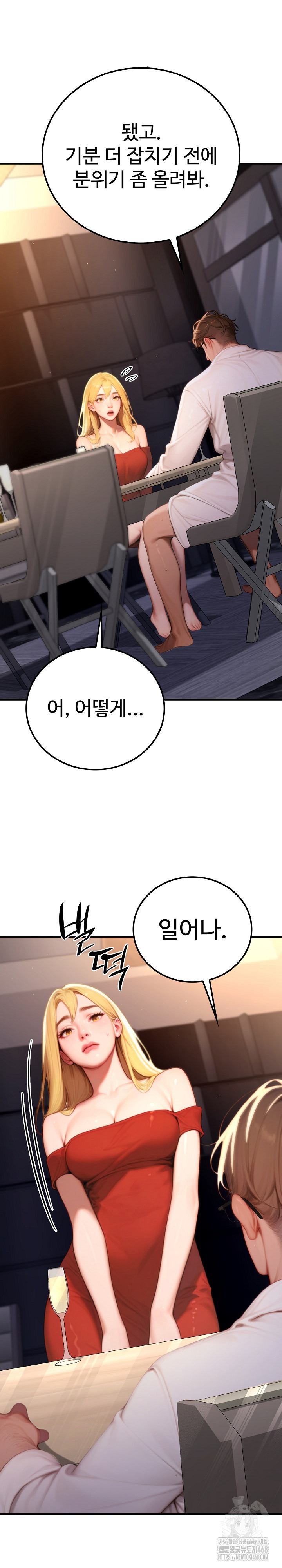 Paradox Raw Chapter 19 - Page 30