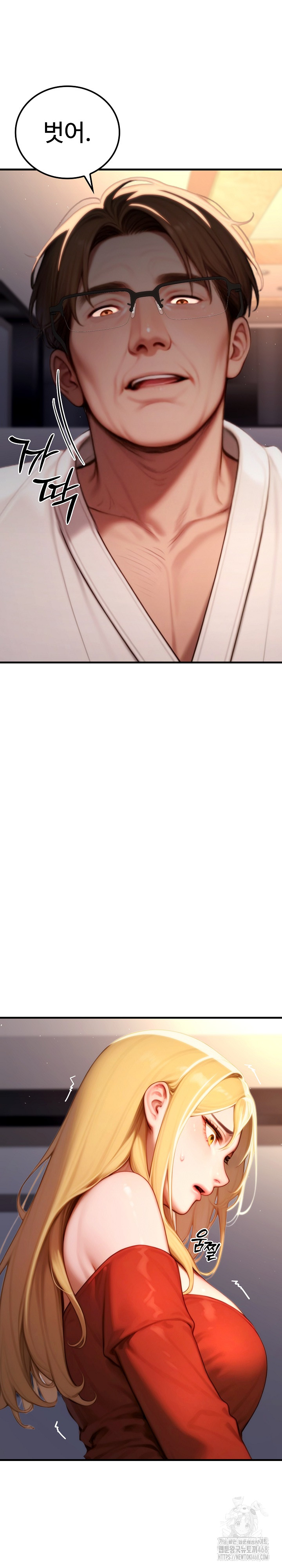 Paradox Raw Chapter 19 - Page 31