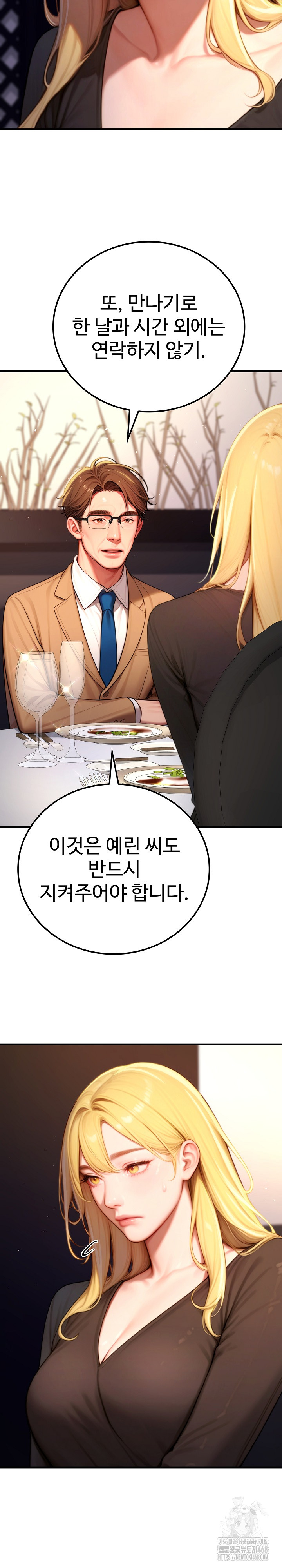 Paradox Raw Chapter 19 - Page 7