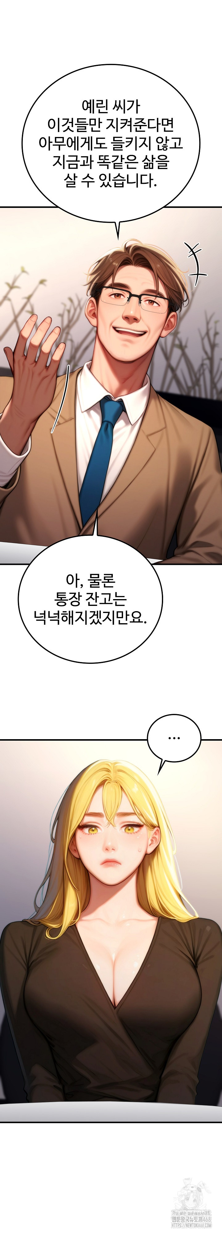 Paradox Raw Chapter 19 - Page 8