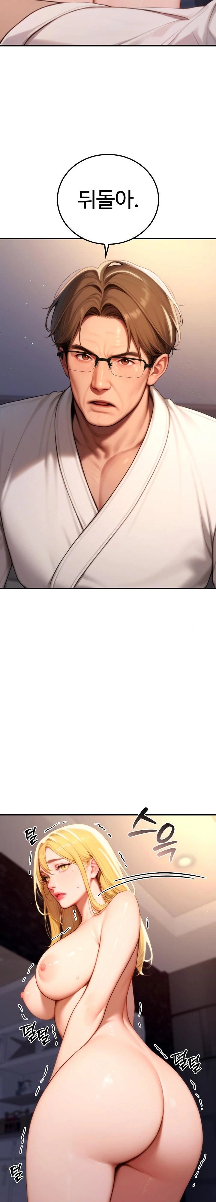 Paradox Raw Chapter 20 - Page 13