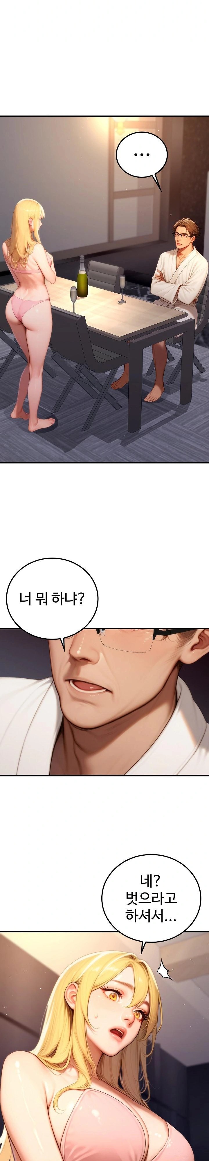 Paradox Raw Chapter 20 - Page 2