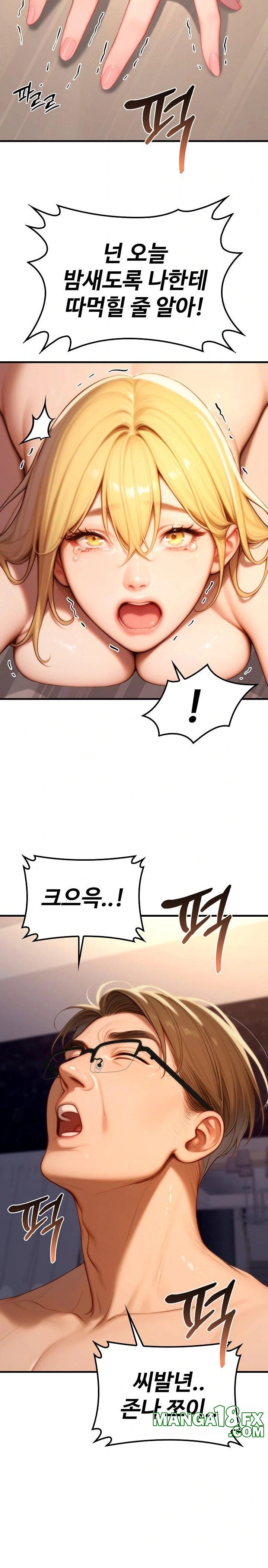 Paradox Raw Chapter 20 - Page 30