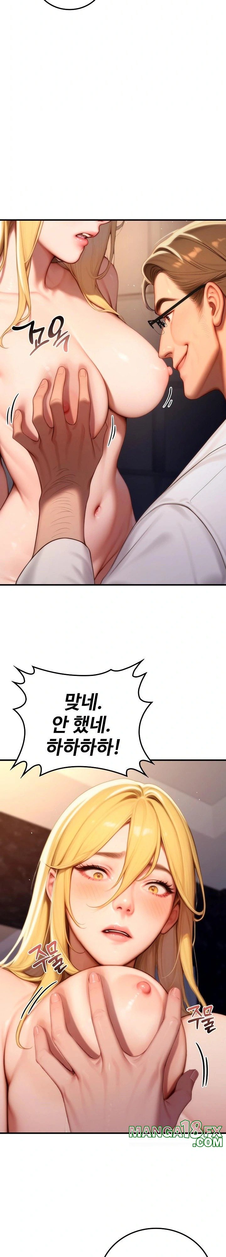 Paradox Raw Chapter 20 - Page 9