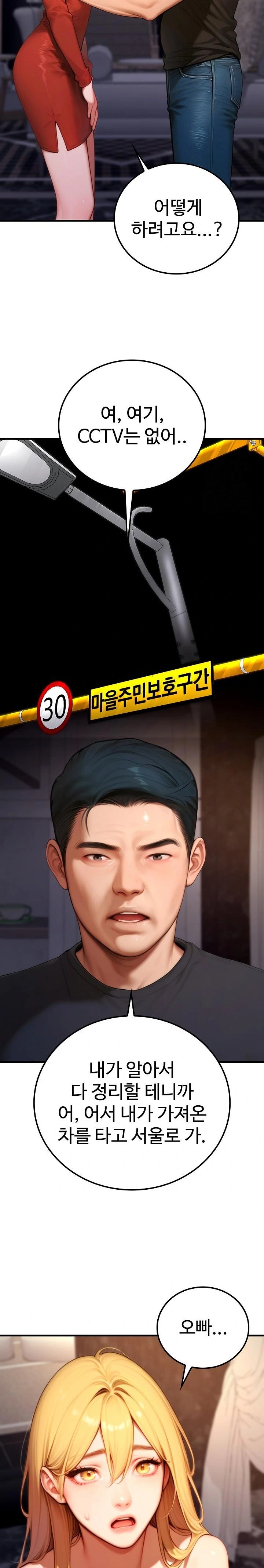 Paradox Raw Chapter 21 - Page 19